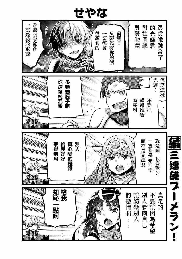 第46话 第6页