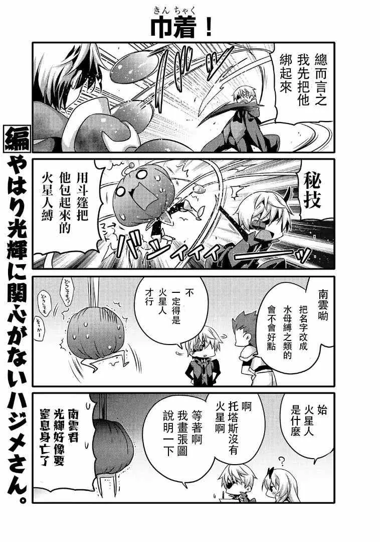 第46话 第7页
