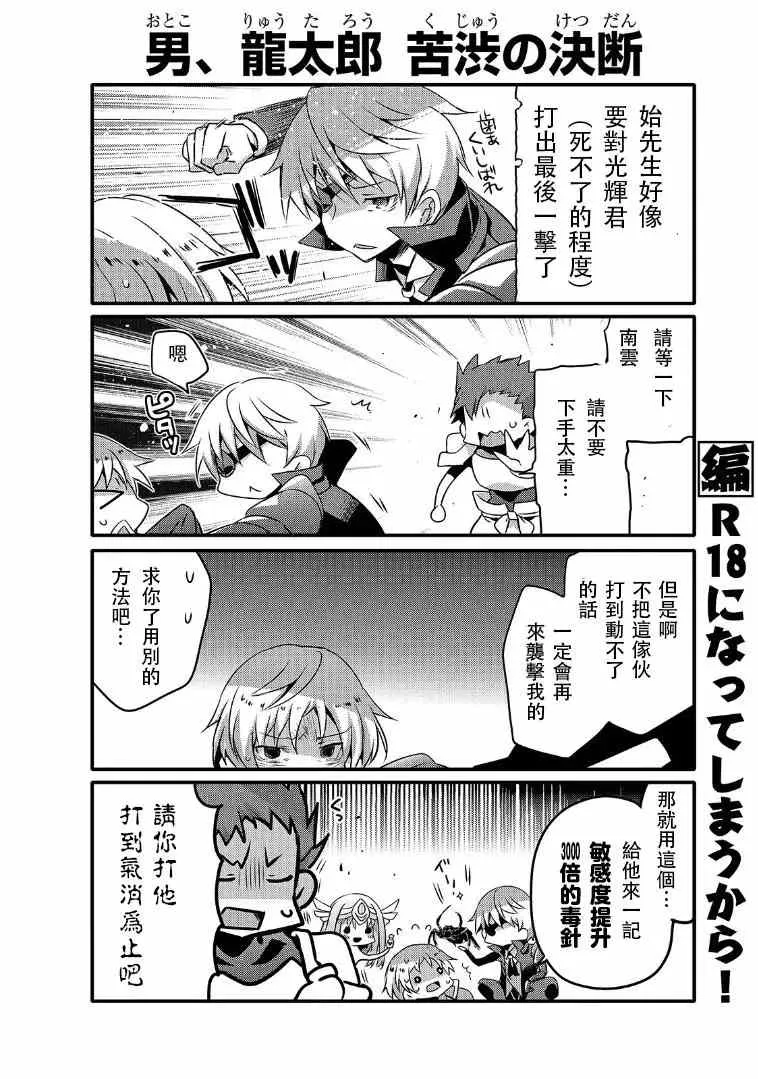 第46话 第8页