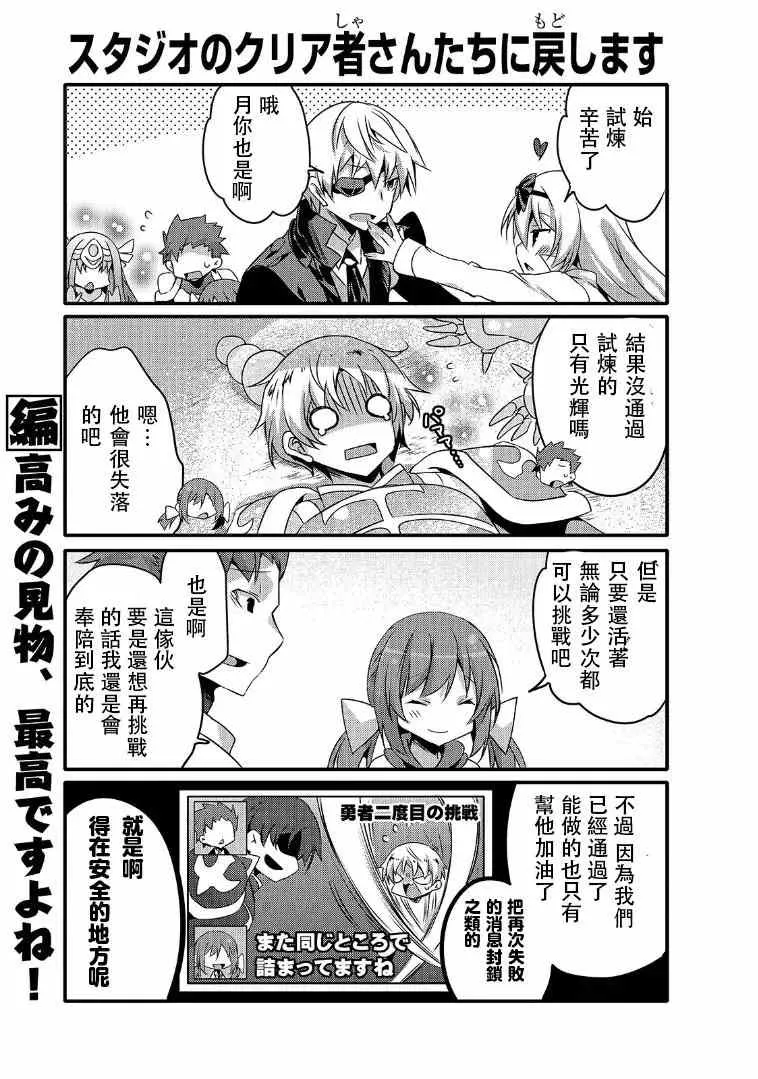 第46话 第9页