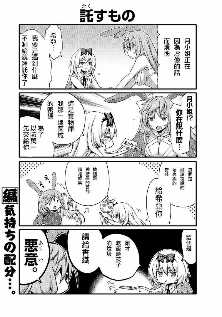 第43话 第3页