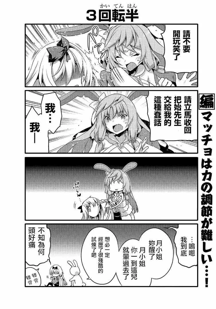 第43话 第4页