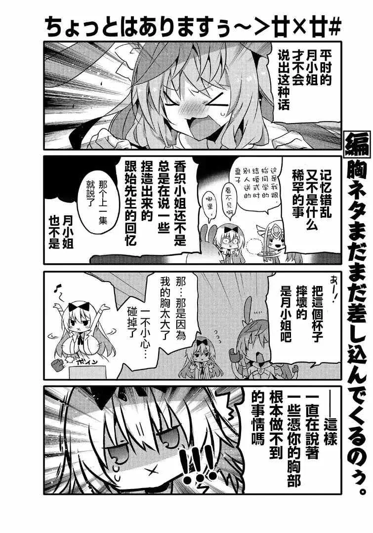 第43话 第6页