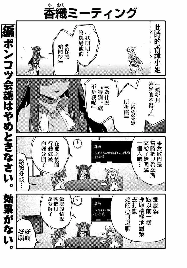 第43话 第7页