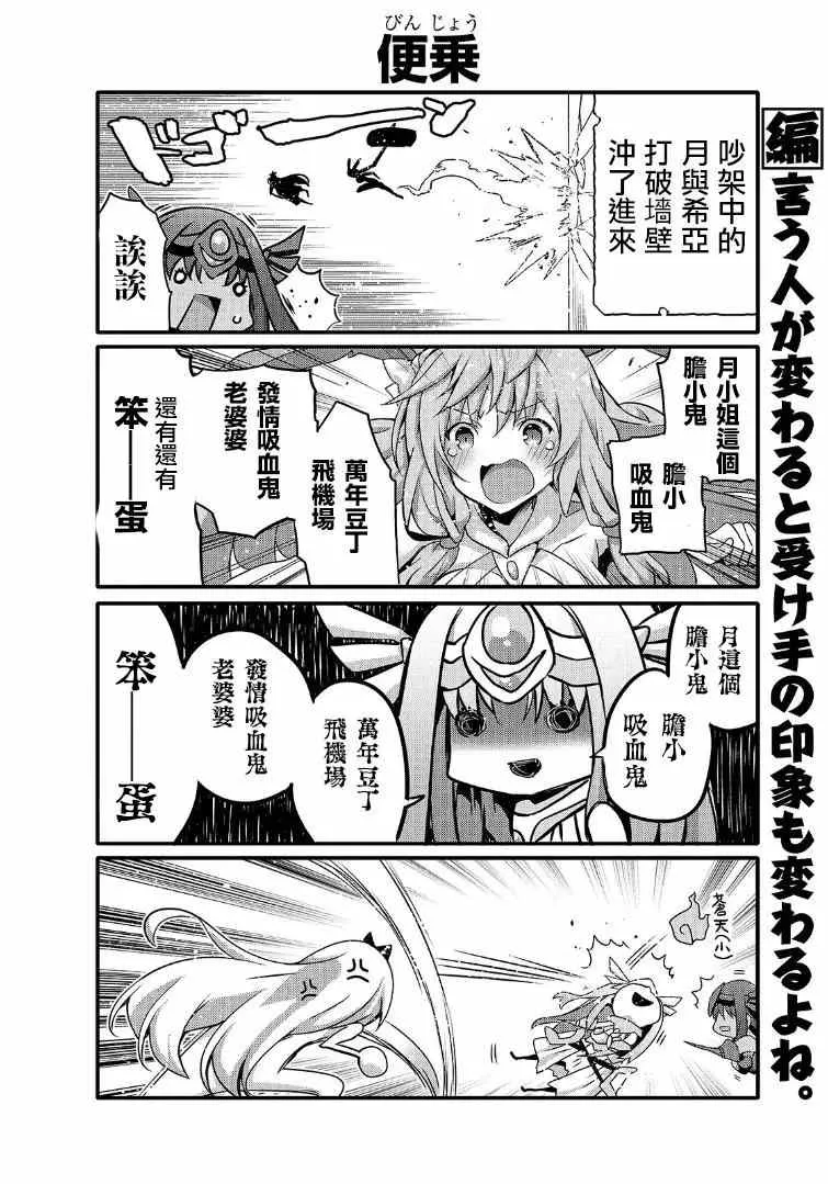 第43话 第8页