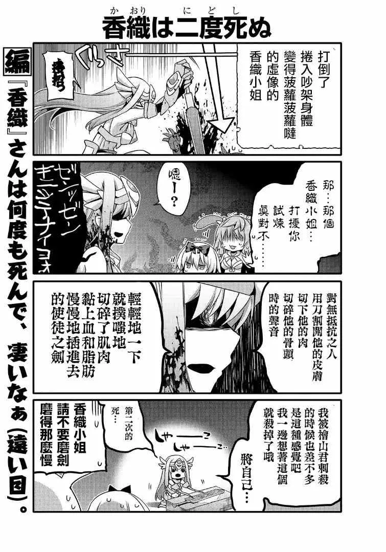 第43话 第9页