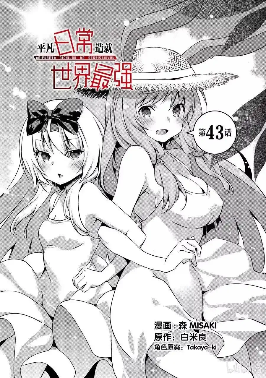 第43话 第11页