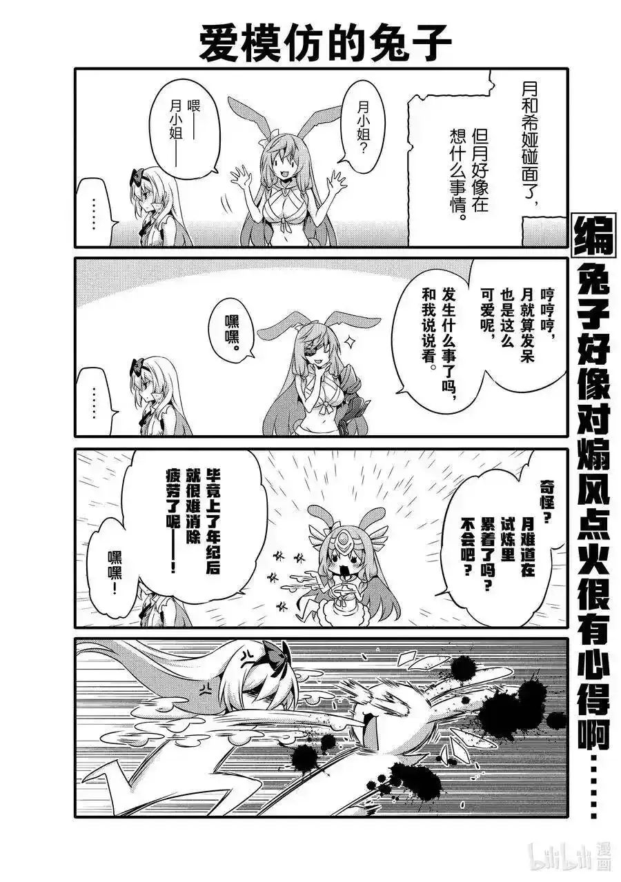 第43话 第12页