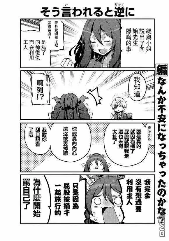 第47话 第2页