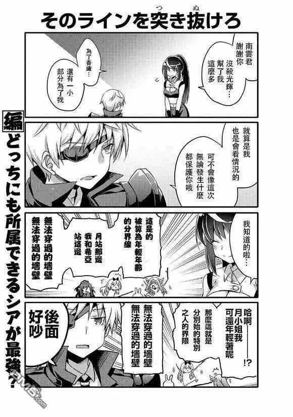 第47话 第3页