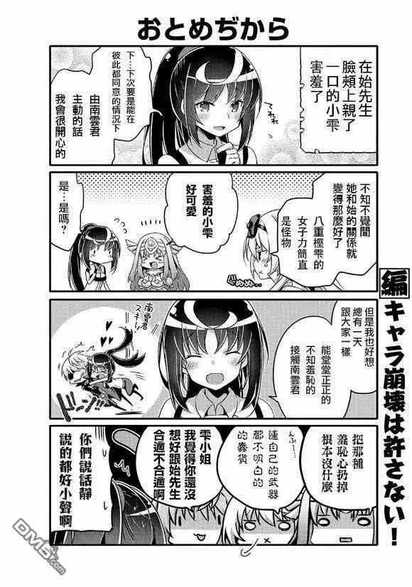 第47话 第6页