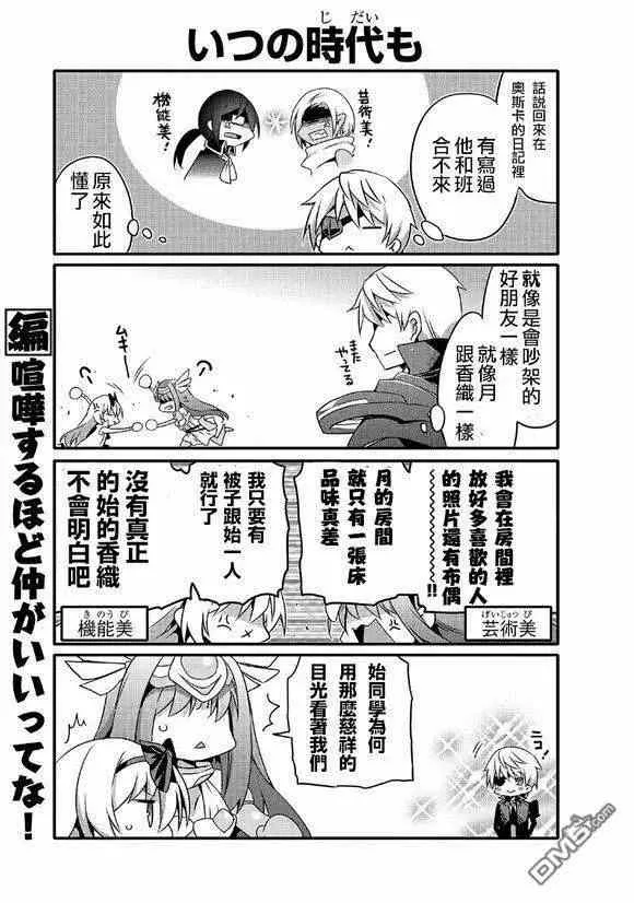 第47话 第9页