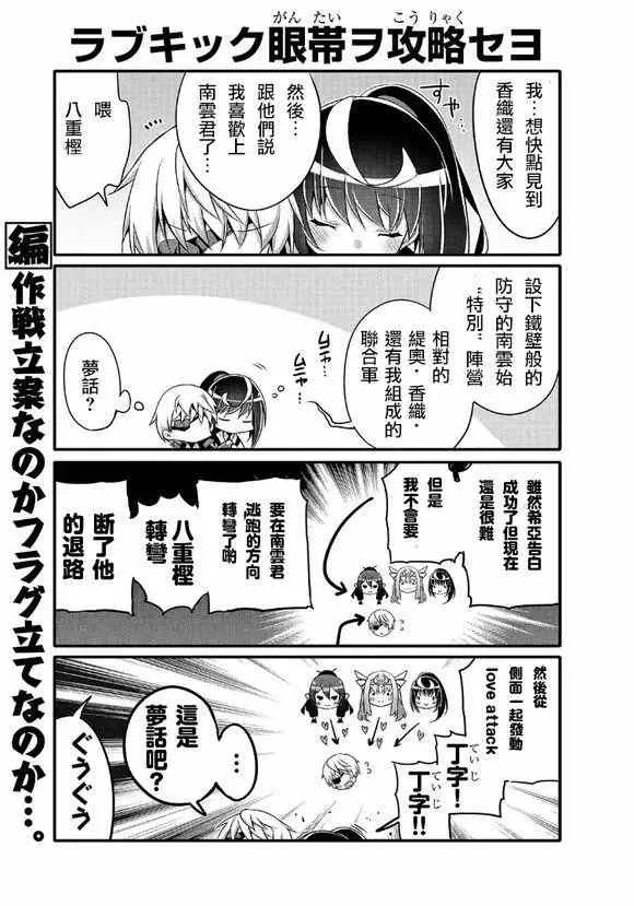 第41话 第9页