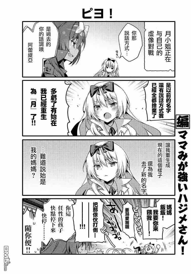 第41话 第12页