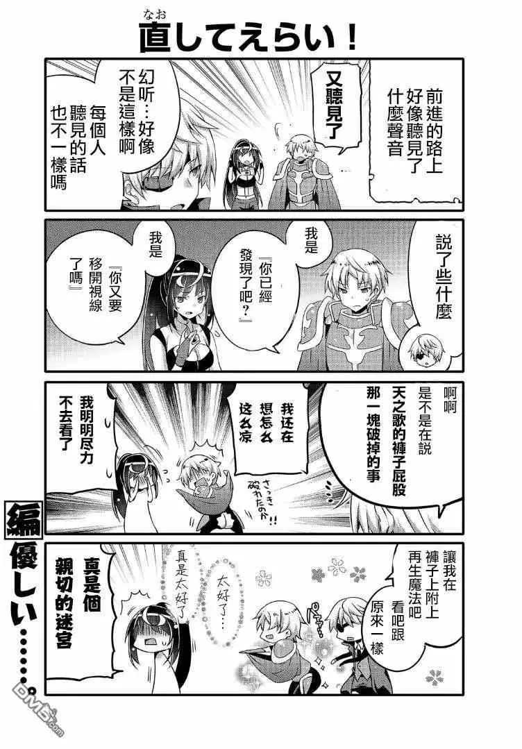 第39话 第3页