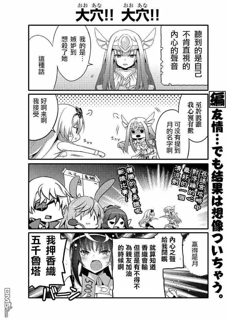 第39话 第4页