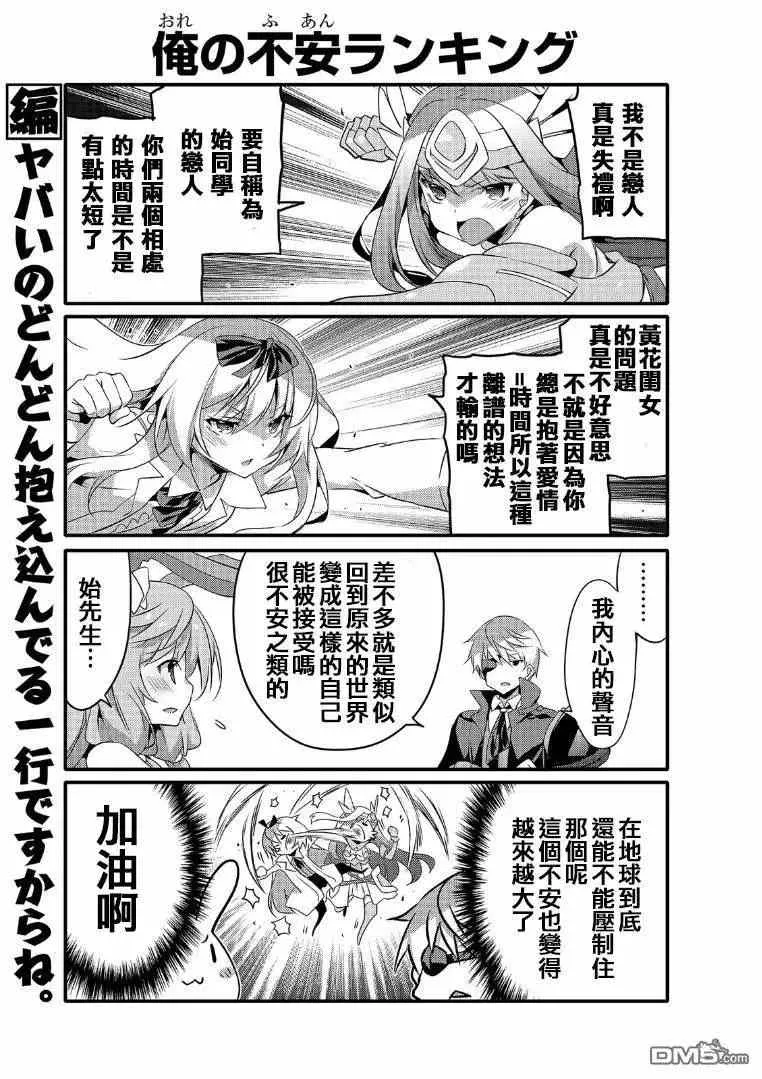 第39话 第5页