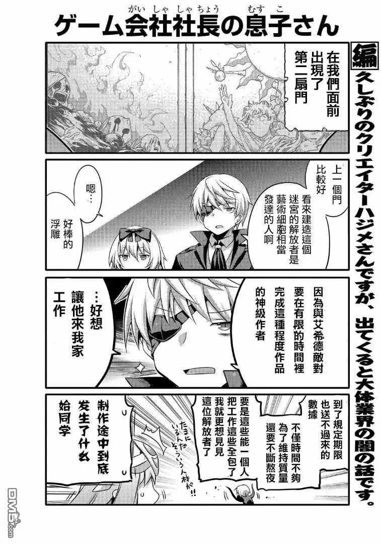 第39话 第6页