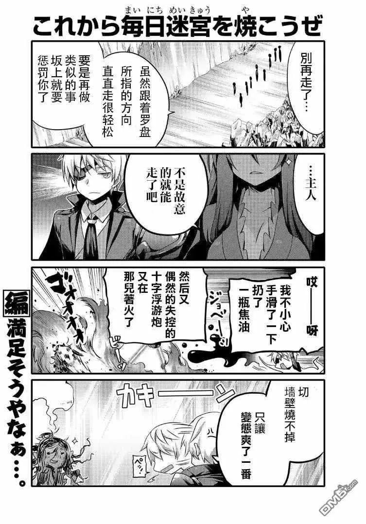第39话 第7页