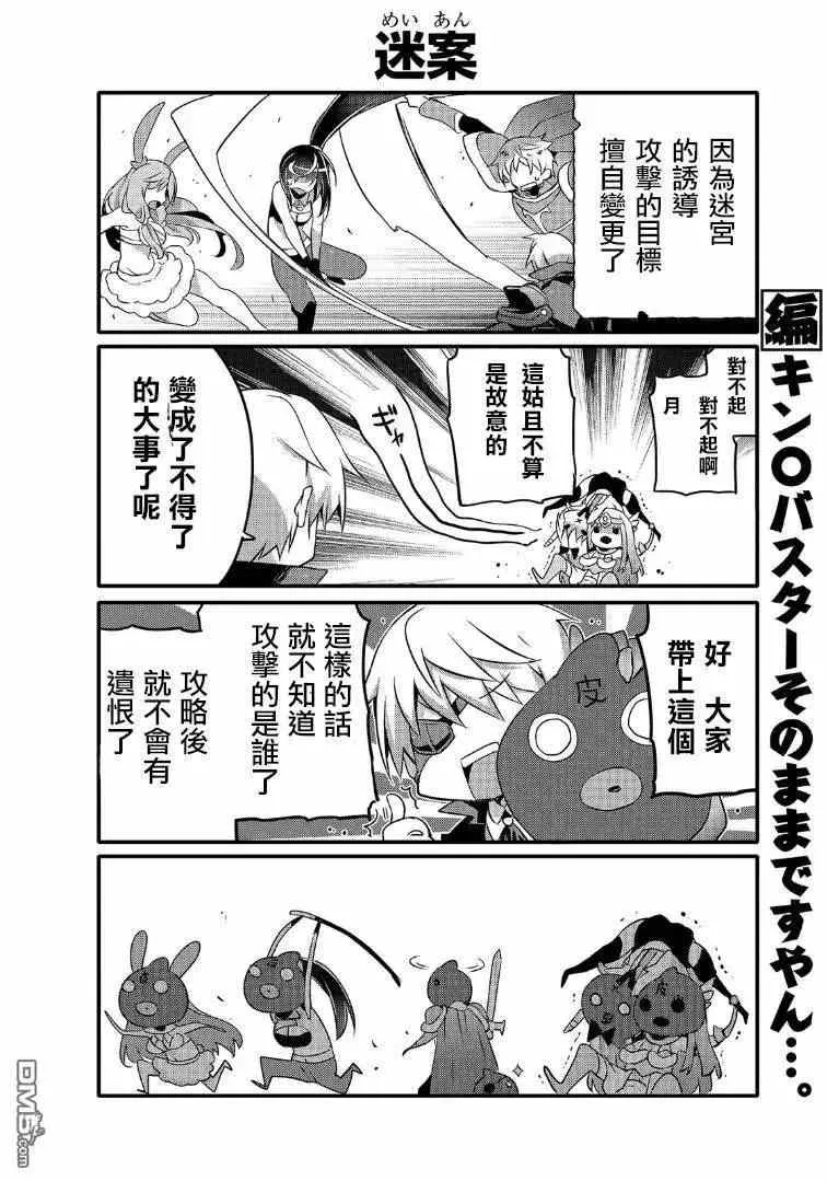 第39话 第8页