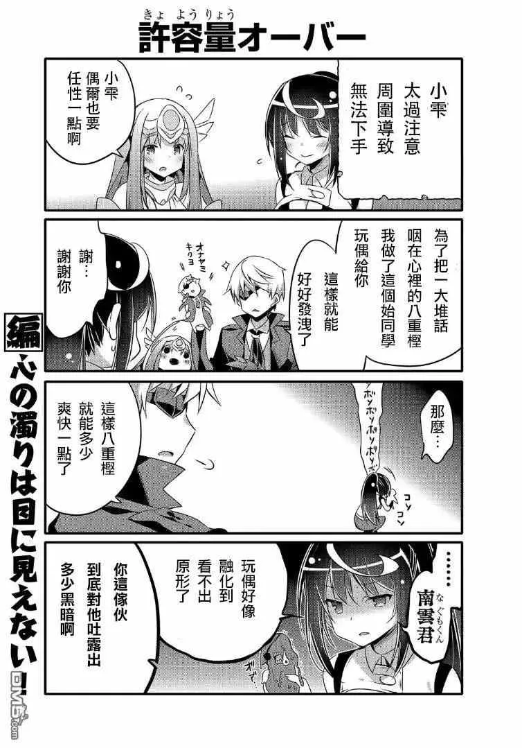 第39话 第9页