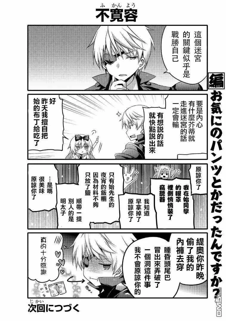 第39话 第10页