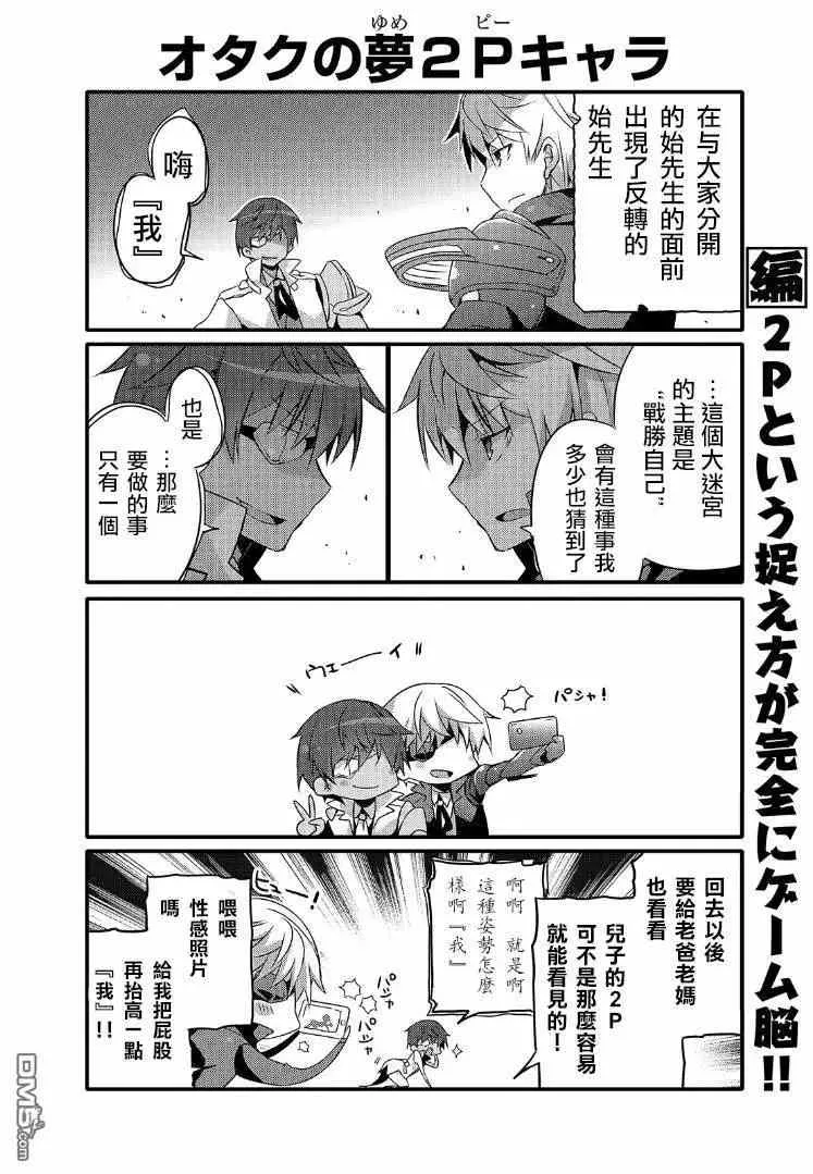 第39话 第12页