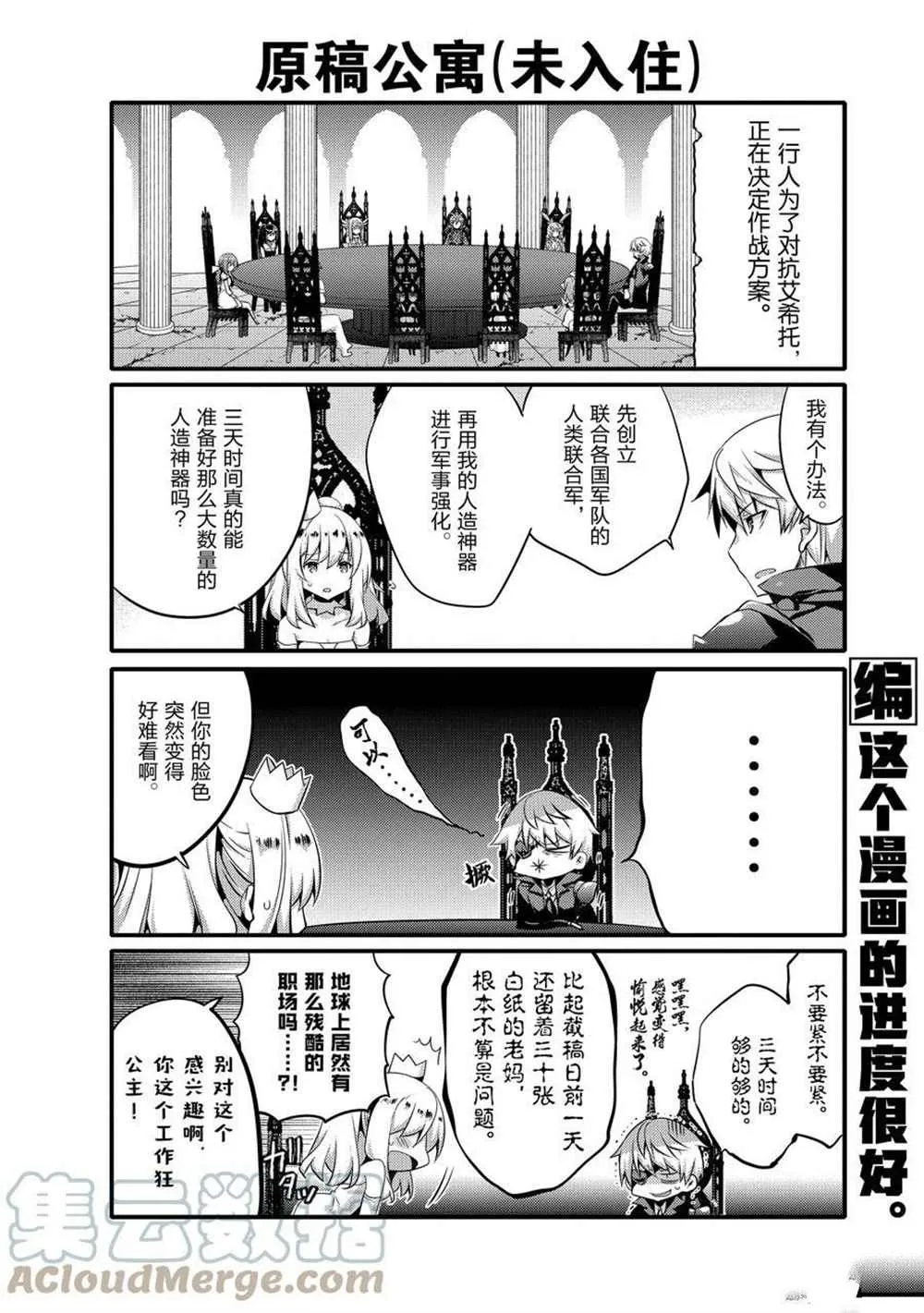第52话 第2页