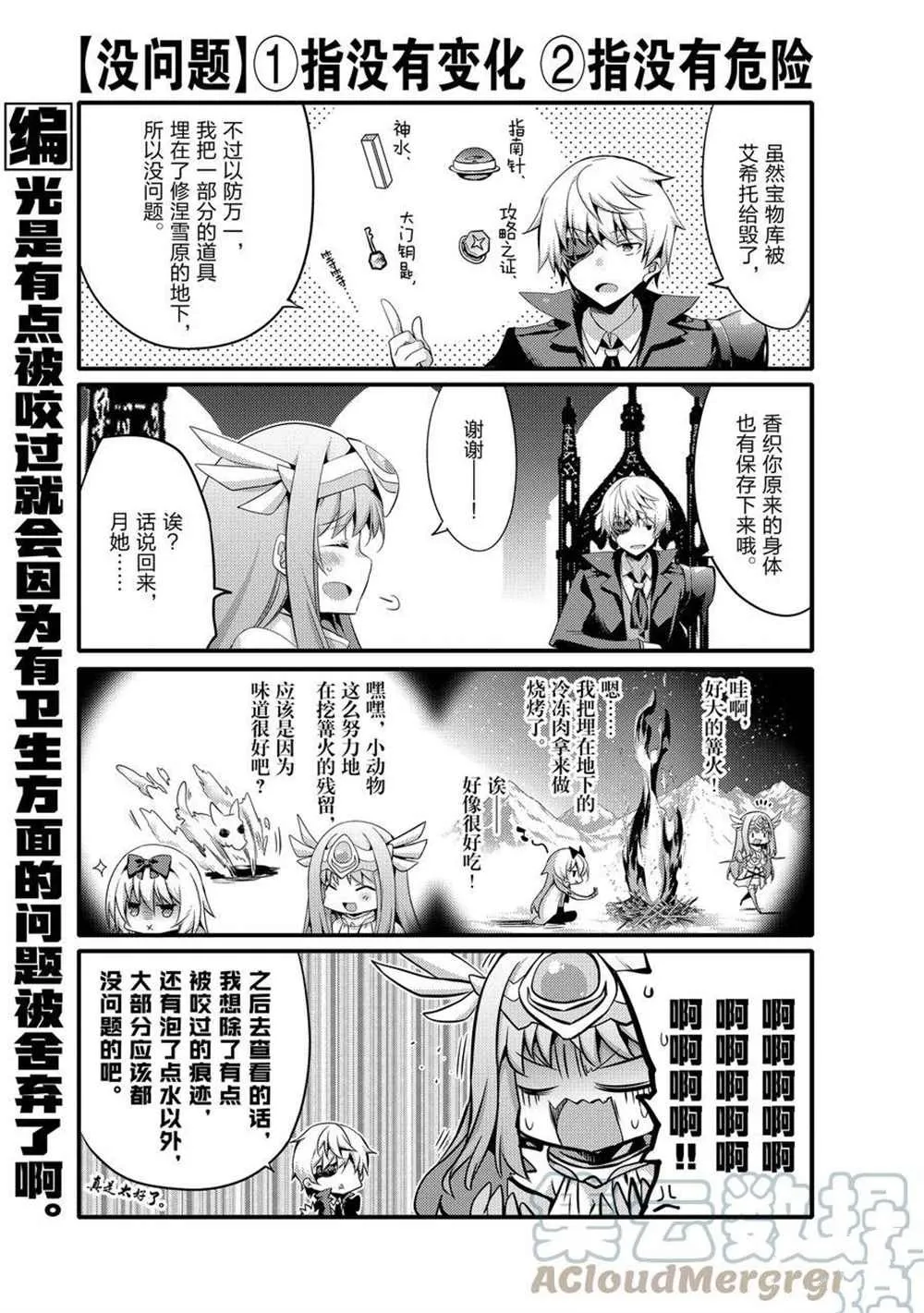 第52话 第3页