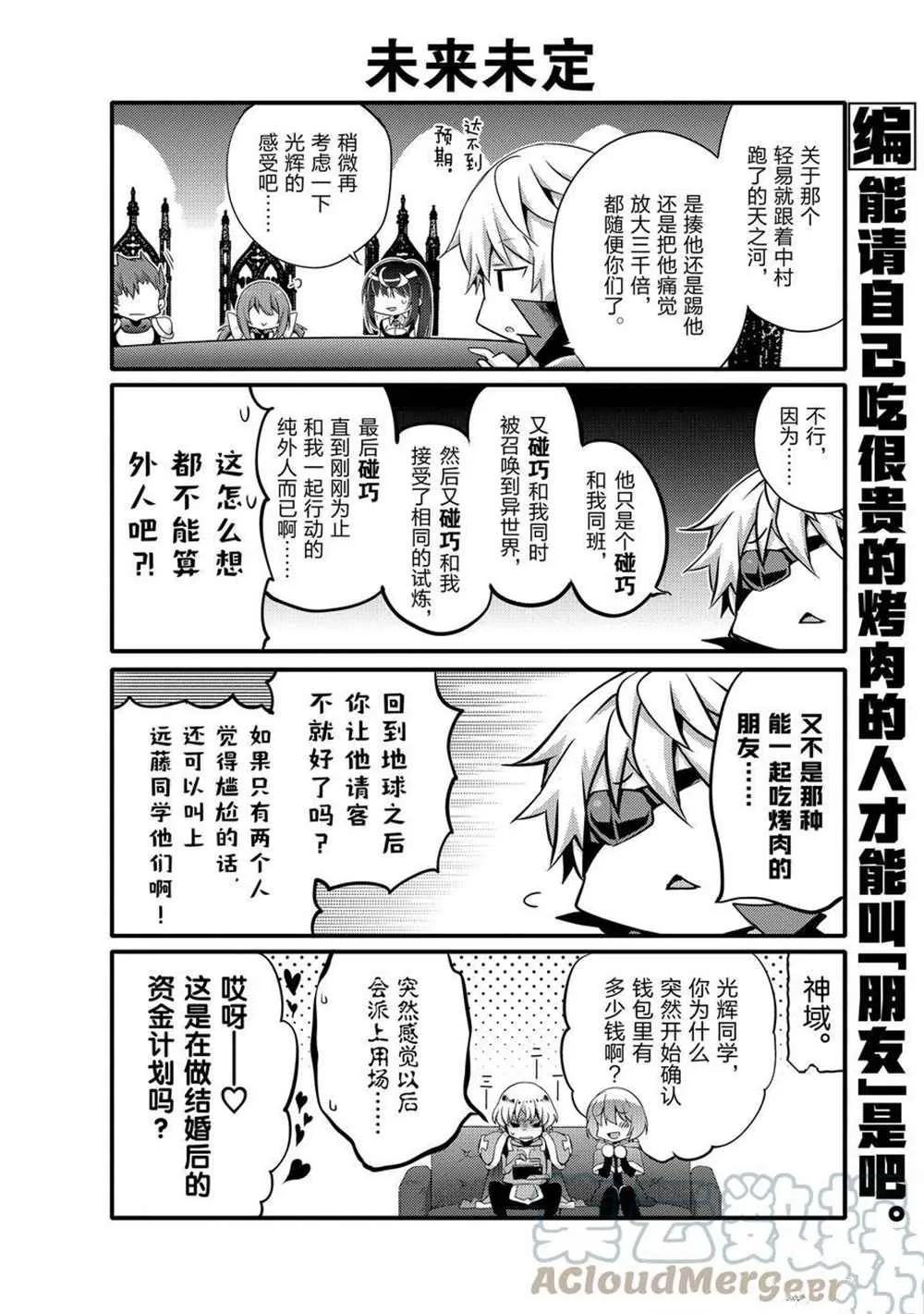 第52话 第4页
