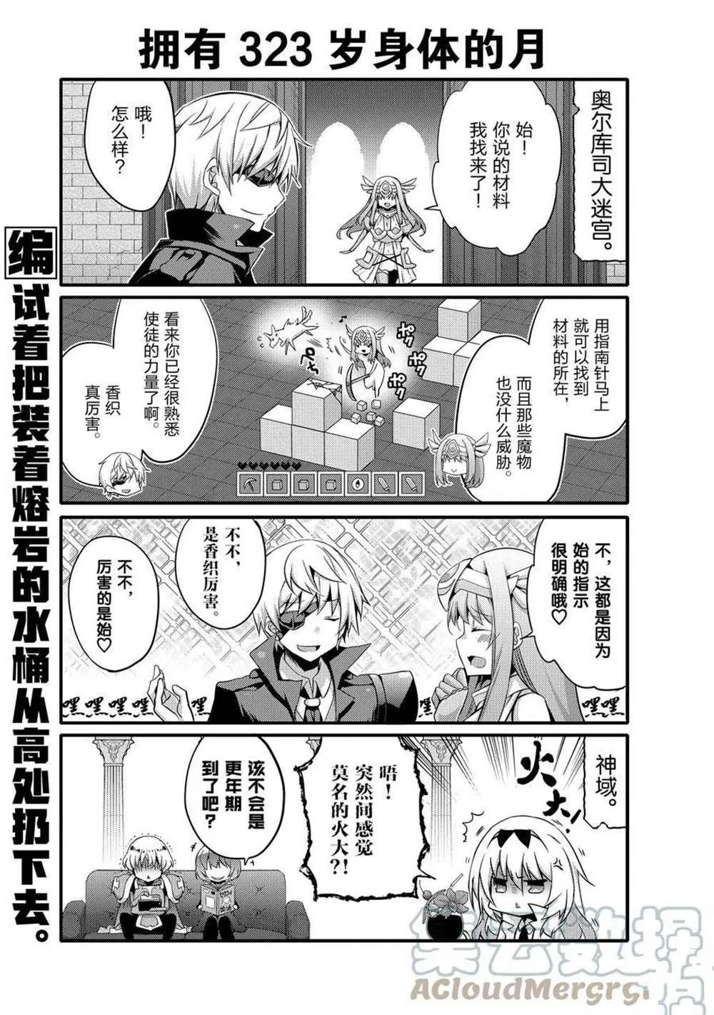 第52话 第5页