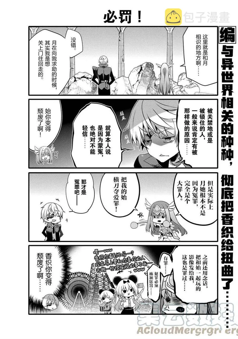 第52话 第6页