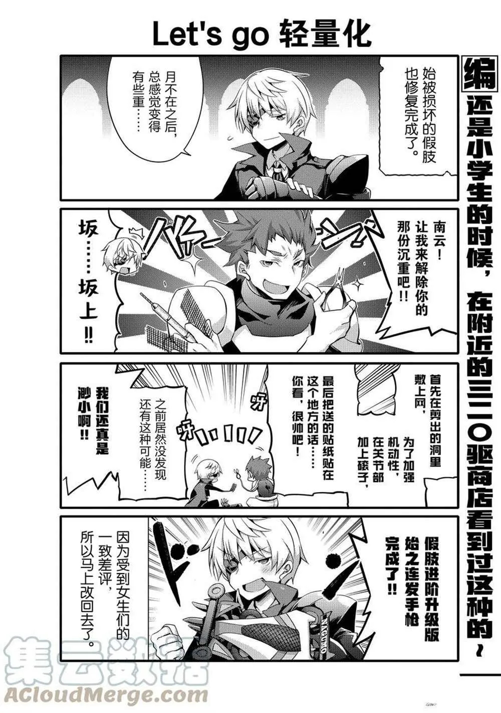 第52话 第8页