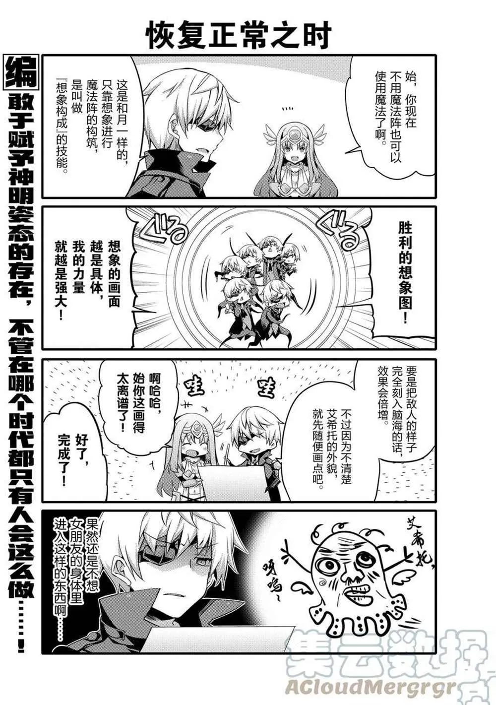 第52话 第9页