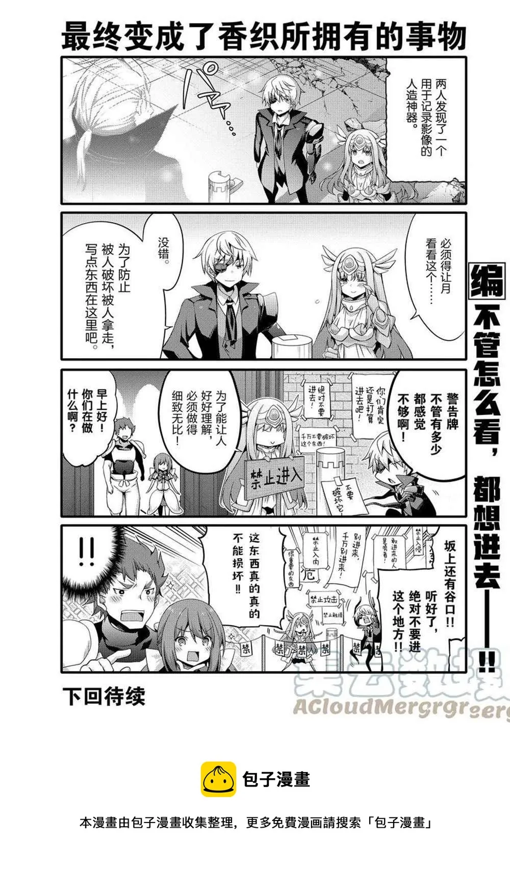第52话 第10页
