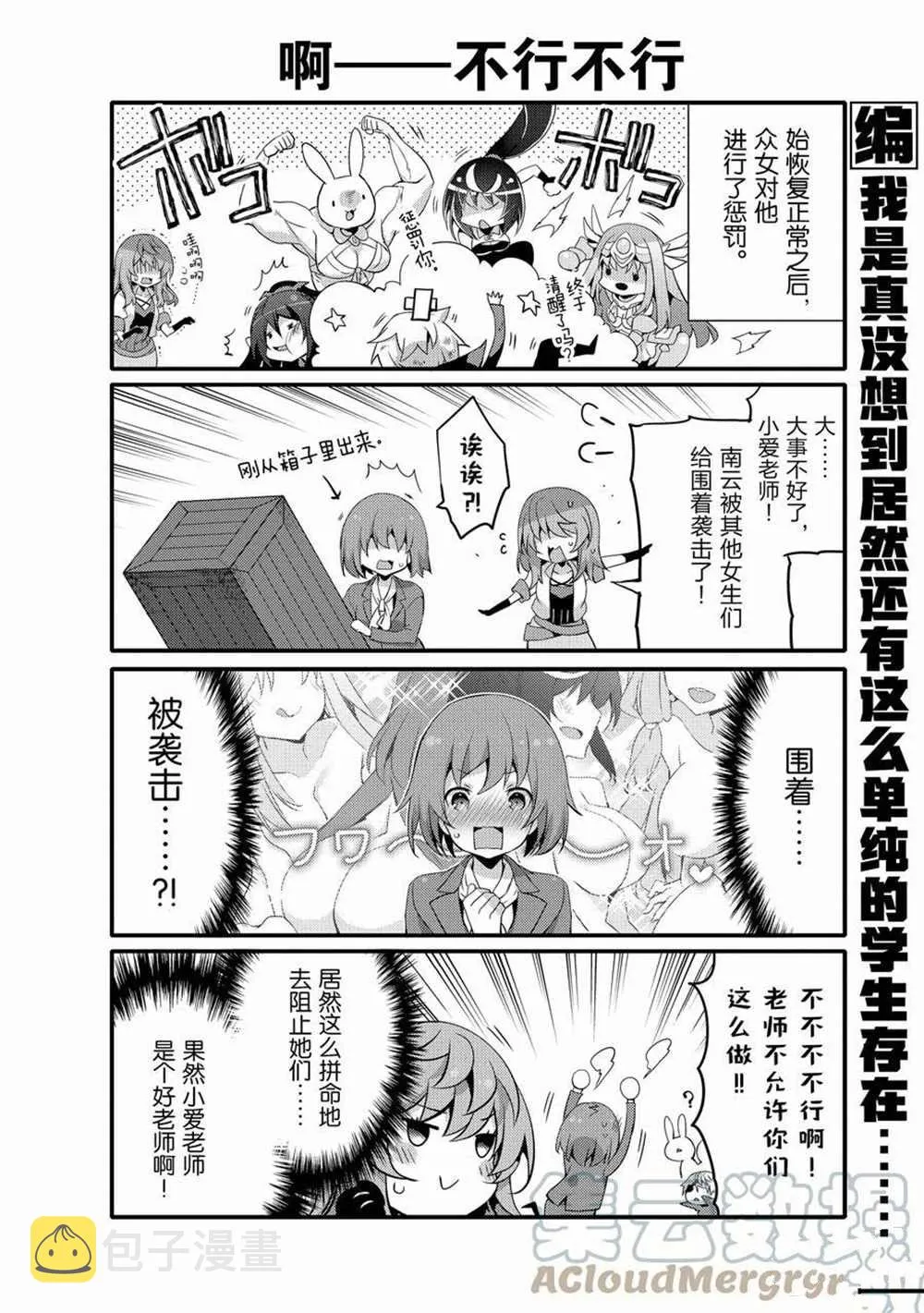 第51话 第6页