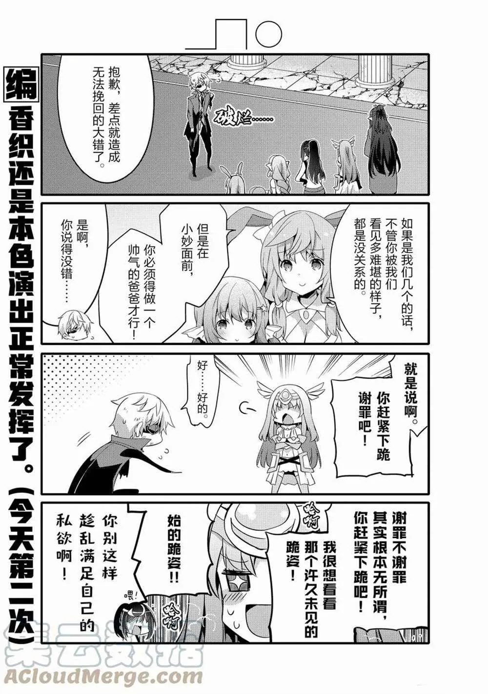 第51话 第7页