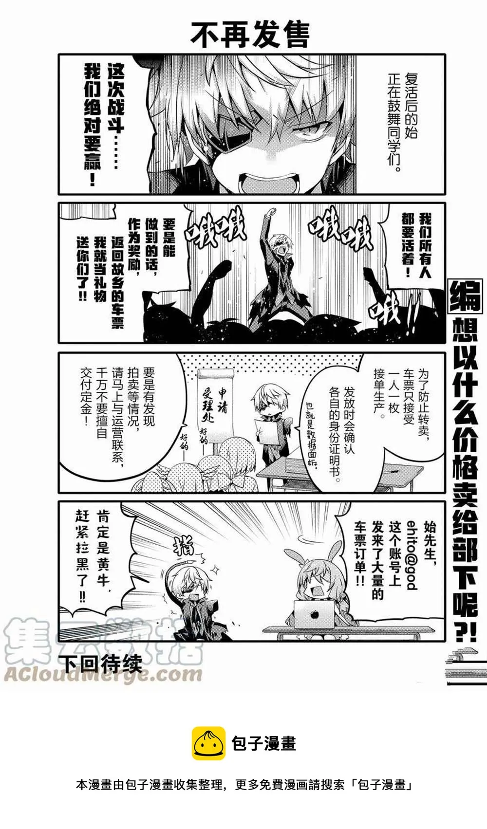 第51话 第10页