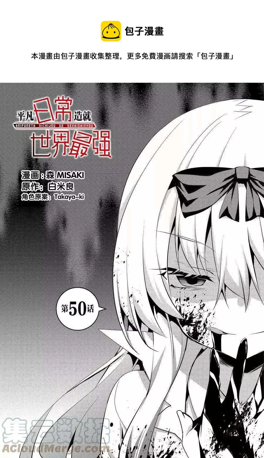 第48话 第1页