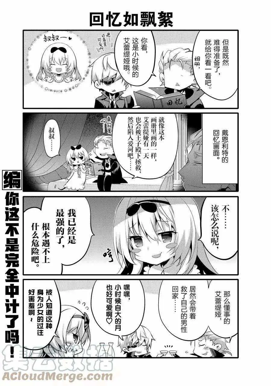 第48话 第3页