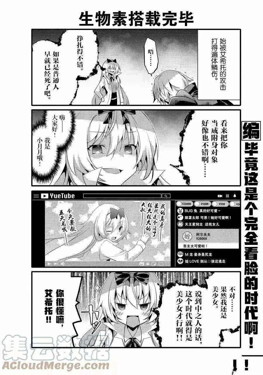 第48话 第8页
