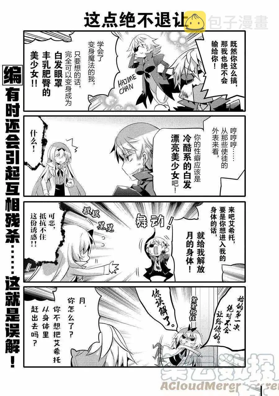 第48话 第9页