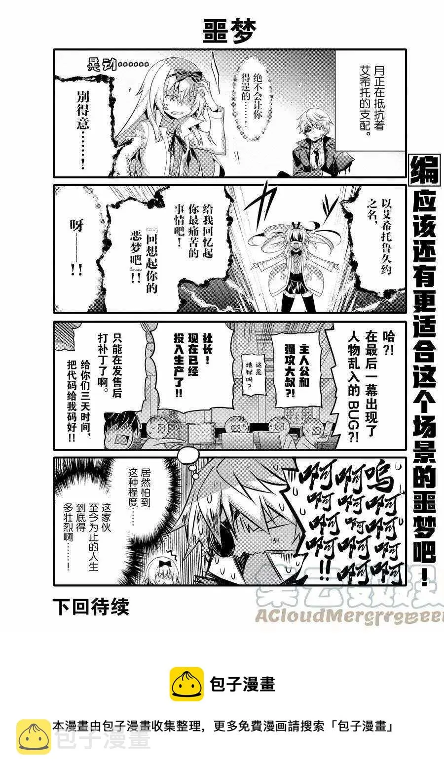 第48话 第10页