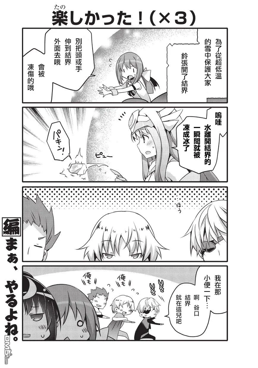 第38话 第3页