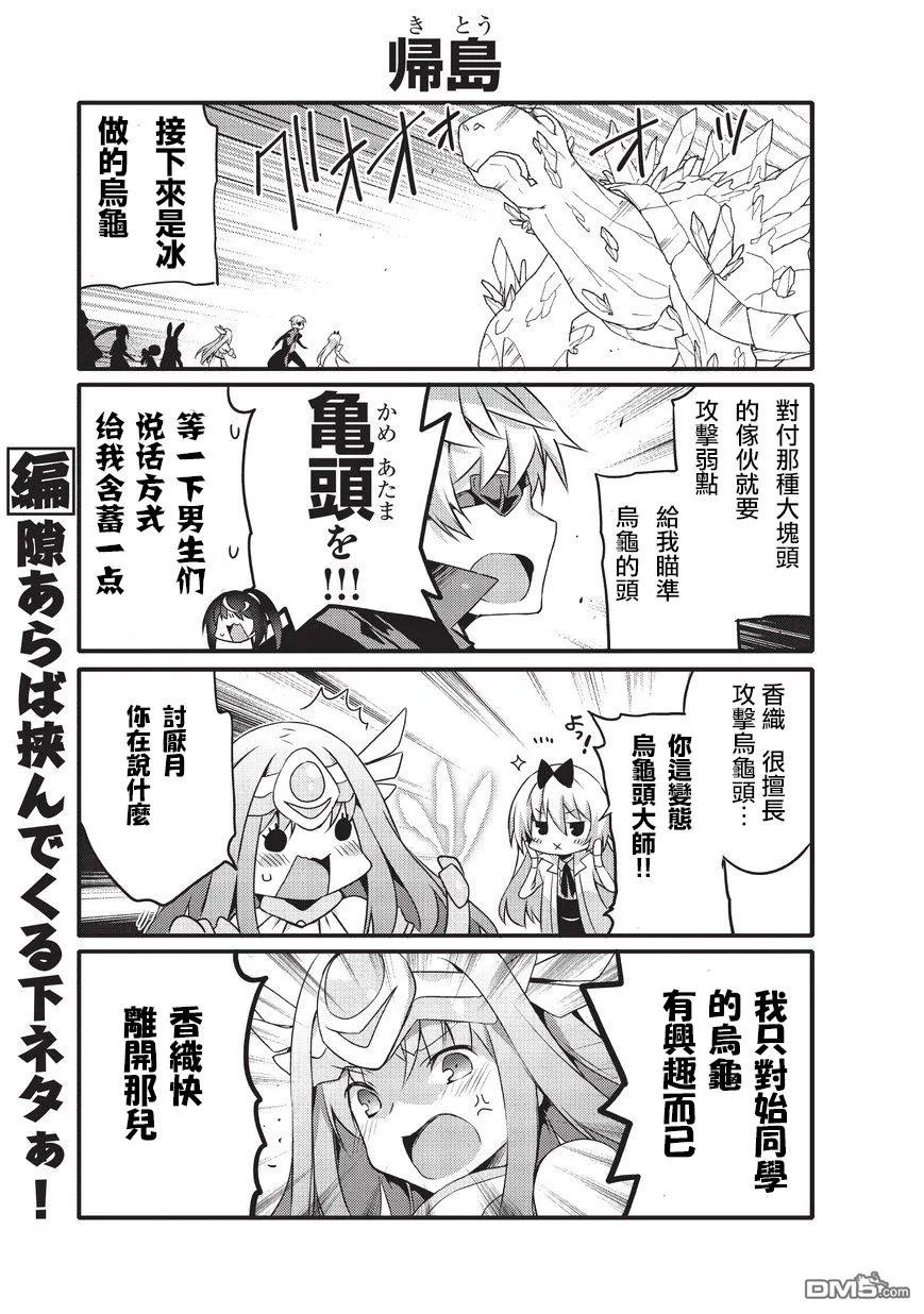 第38话 第5页
