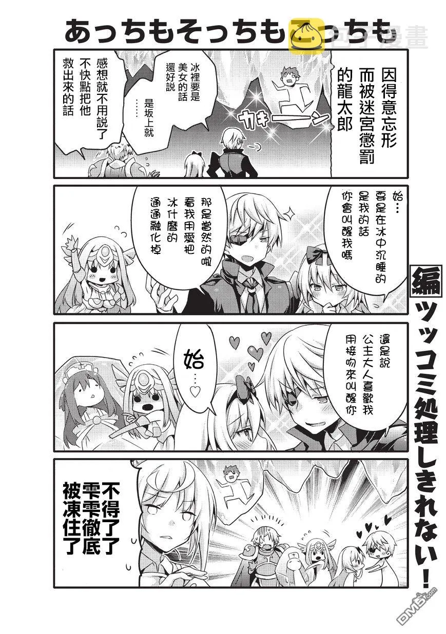 第38话 第6页