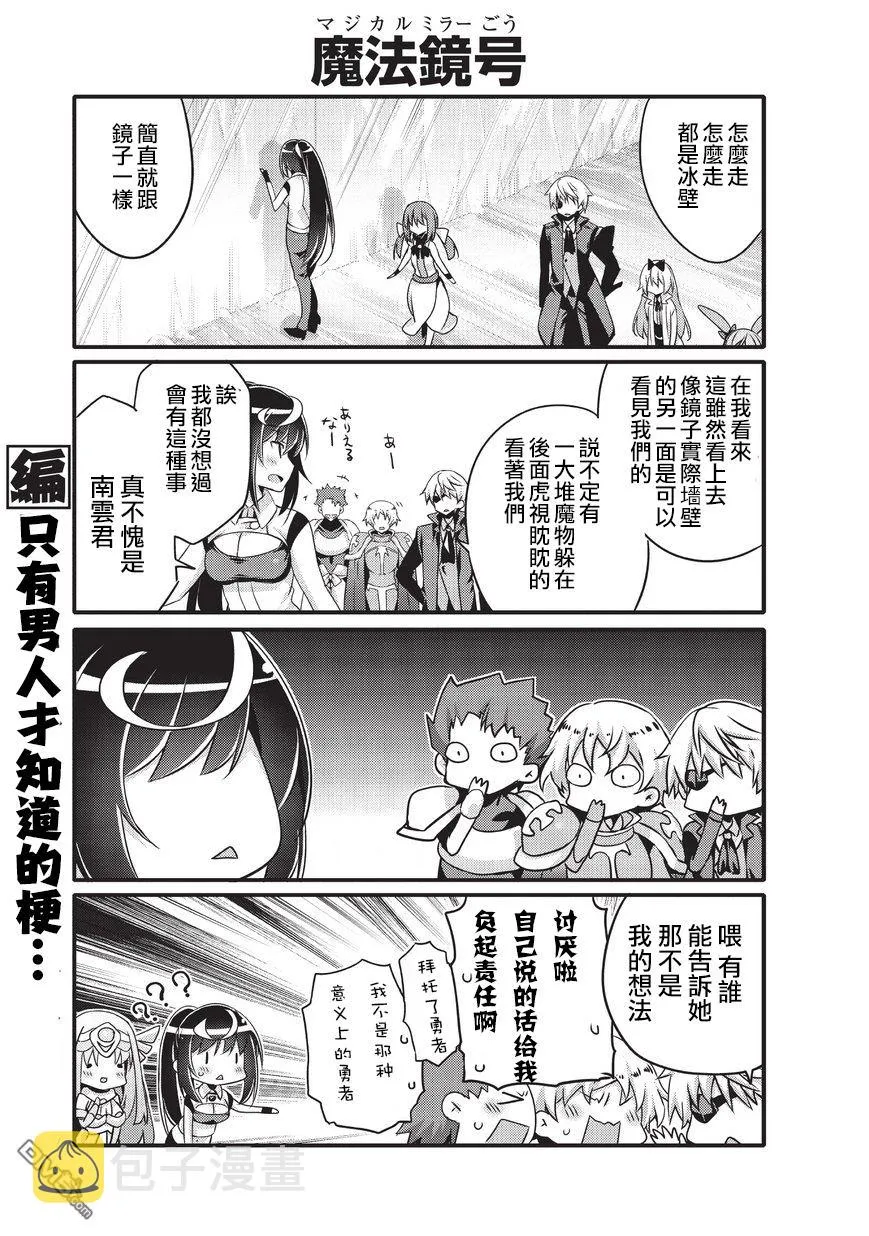 第38话 第7页