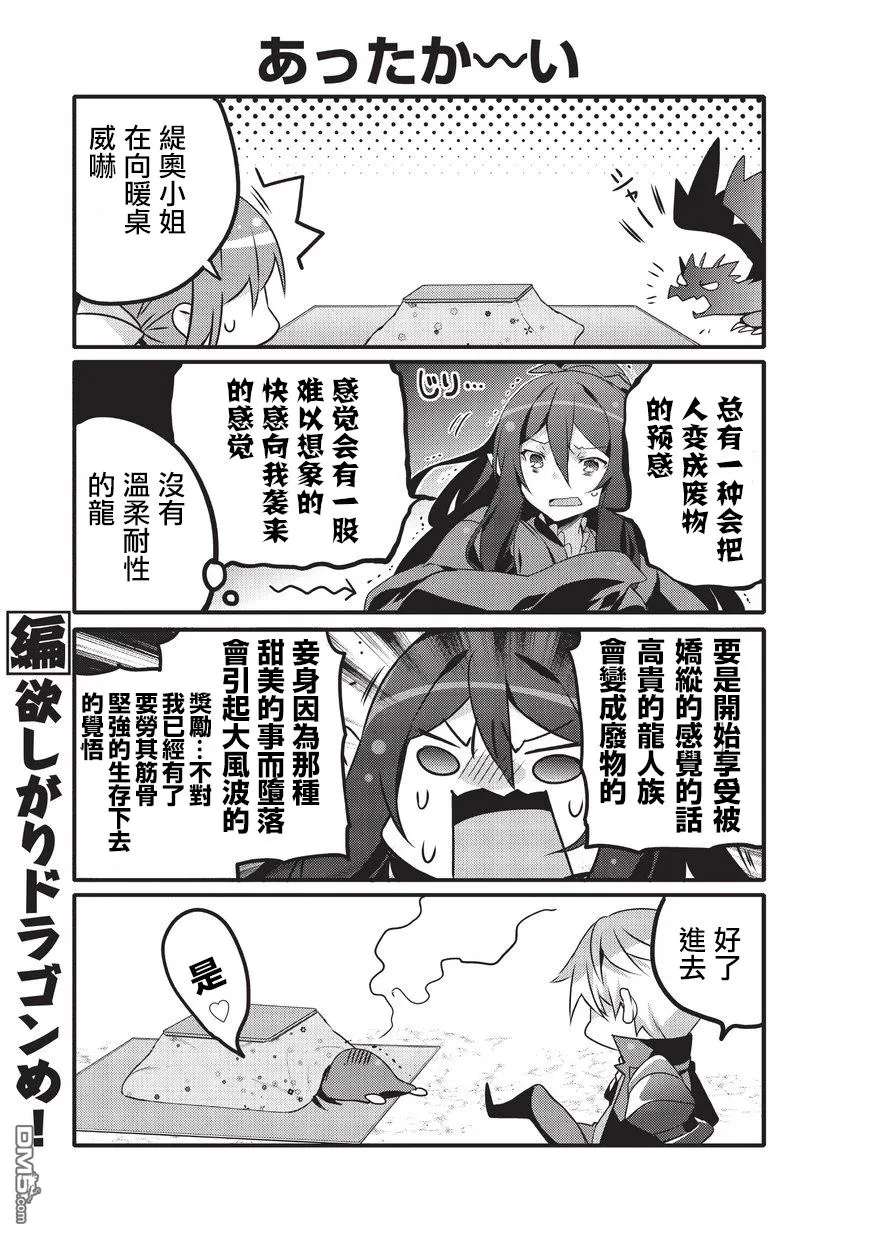 第38话 第9页