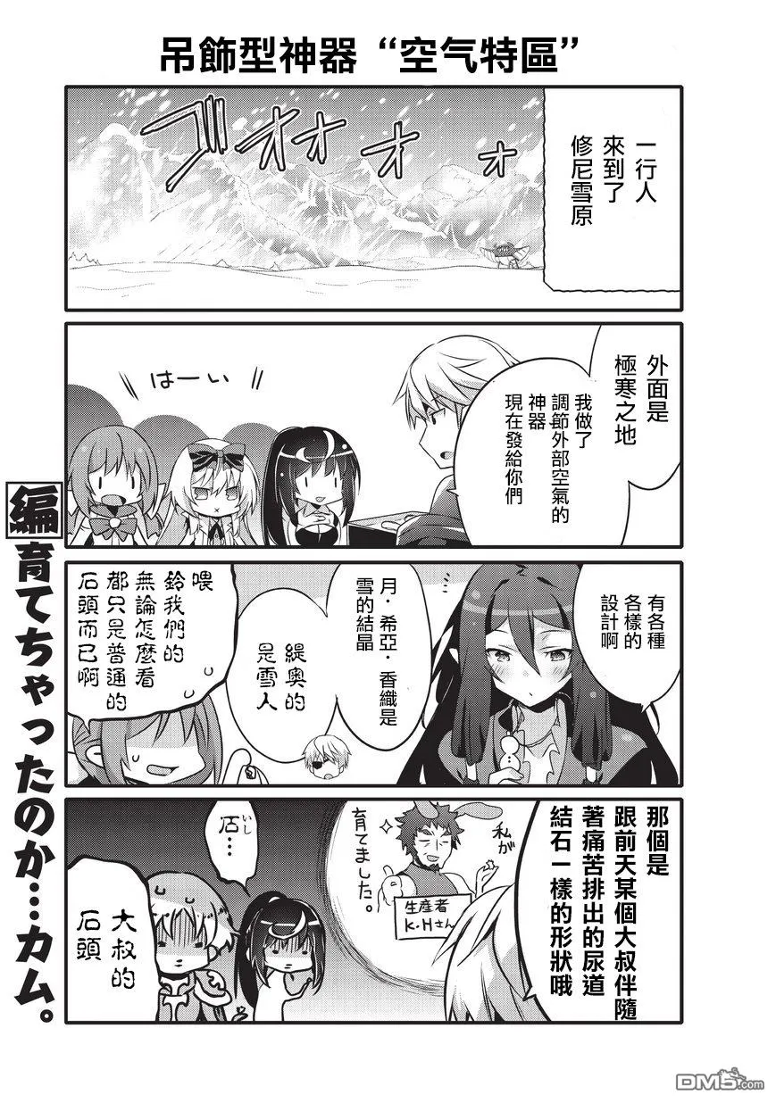 第37话 第3页