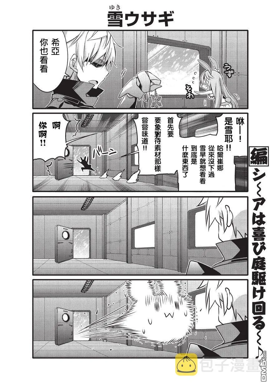 第37话 第4页
